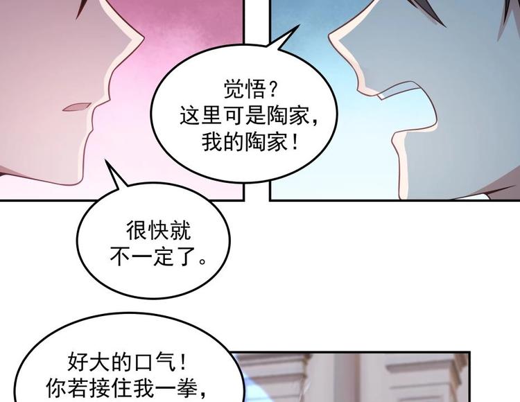 第9话 雷霆震怒(1/2)-第10话