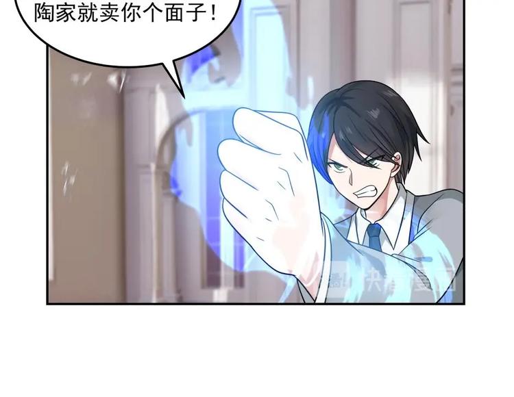 第9话 雷霆震怒(1/2)-第10话