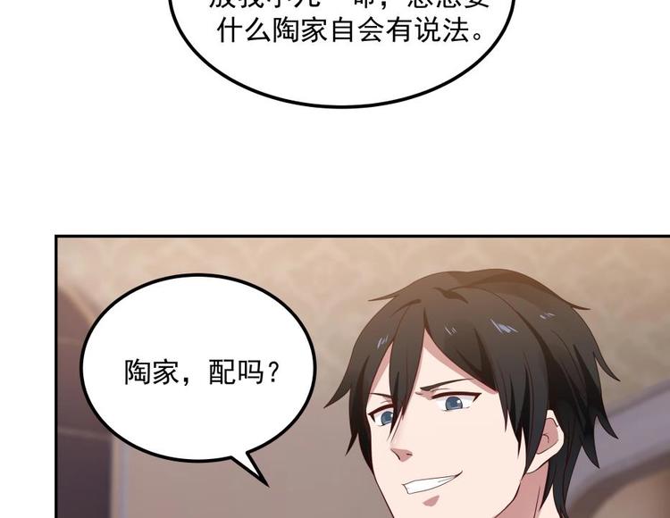 第9话 雷霆震怒(1/2)-第10话