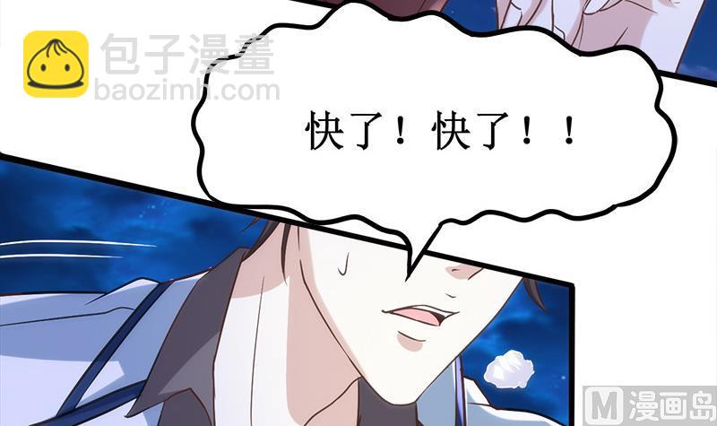 第2话 这公交有点厉害(1/2)-第2话