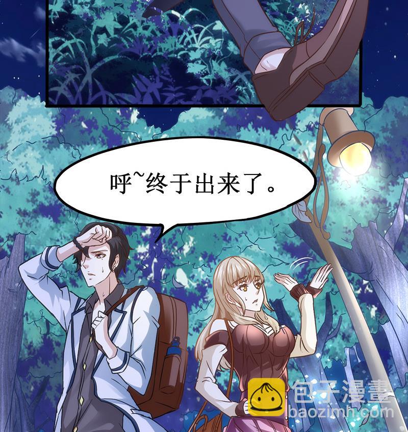 第2话 这公交有点厉害(1/2)-第2话