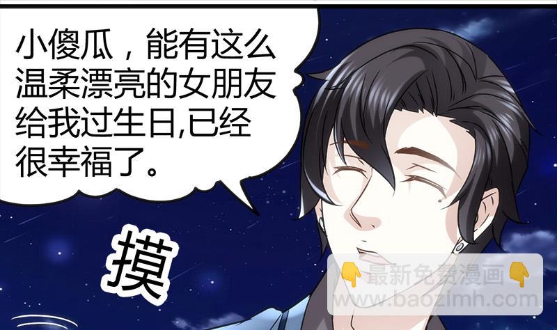 第2话 这公交有点厉害(1/2)-第2话