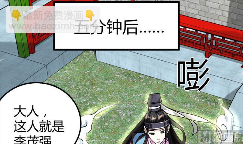 都市狂少 - 第18話 煮豆燃豆萁(1/2) - 5