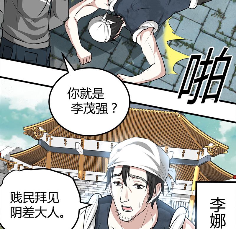 都市狂少 - 第18話 煮豆燃豆萁(1/2) - 7
