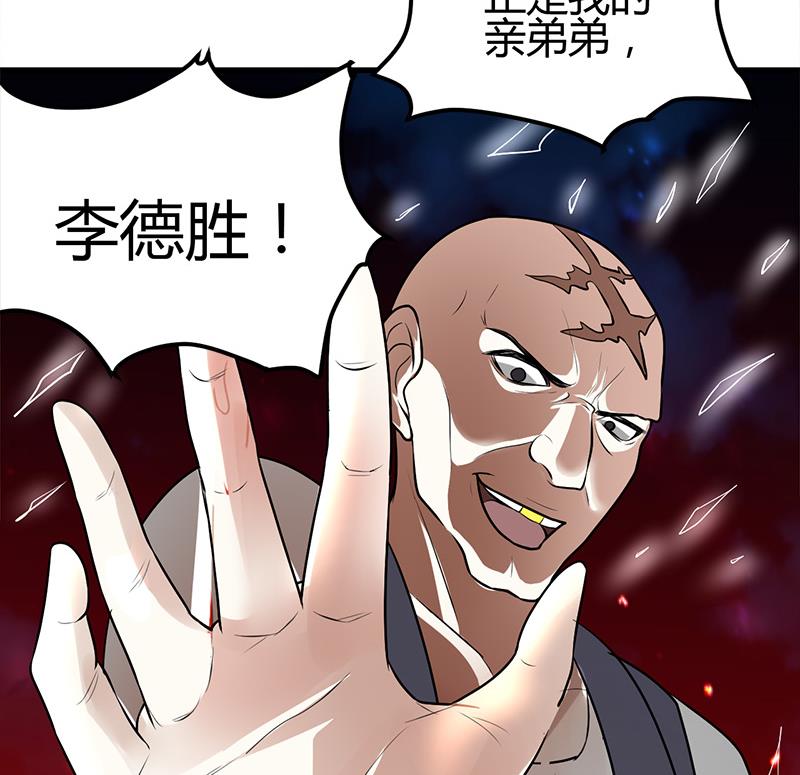 都市狂少 - 第18話 煮豆燃豆萁(1/2) - 5