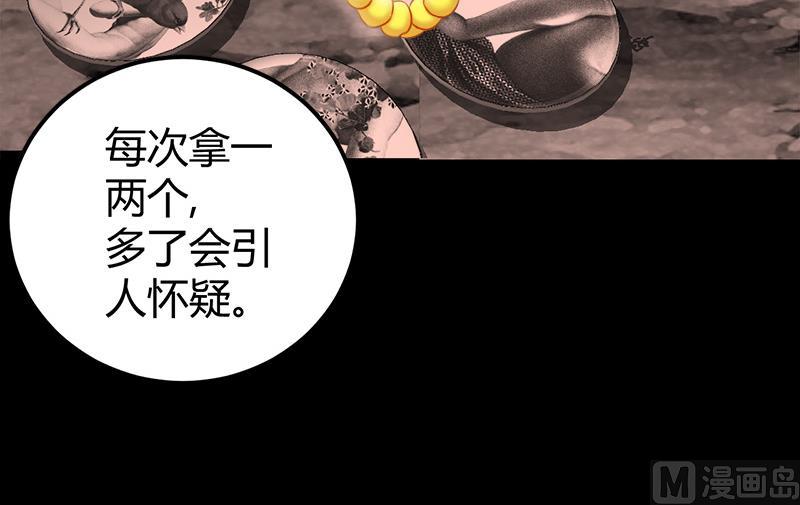 都市狂少 - 第18話 煮豆燃豆萁(1/2) - 7