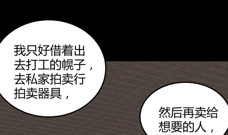 都市狂少 - 第18話 煮豆燃豆萁(1/2) - 8