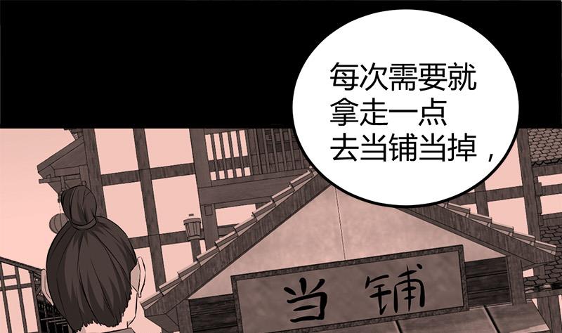 都市狂少 - 第18話 煮豆燃豆萁(1/2) - 4