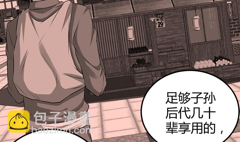 都市狂少 - 第18話 煮豆燃豆萁(1/2) - 5