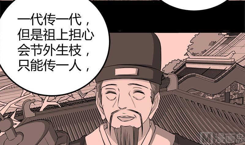 都市狂少 - 第18話 煮豆燃豆萁(1/2) - 6