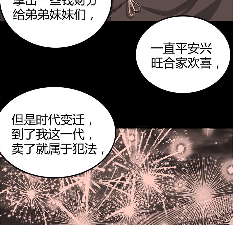 都市狂少 - 第18話 煮豆燃豆萁(1/2) - 8