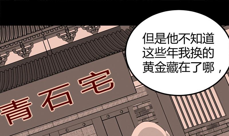 都市狂少 - 第18話 煮豆燃豆萁(1/2) - 2