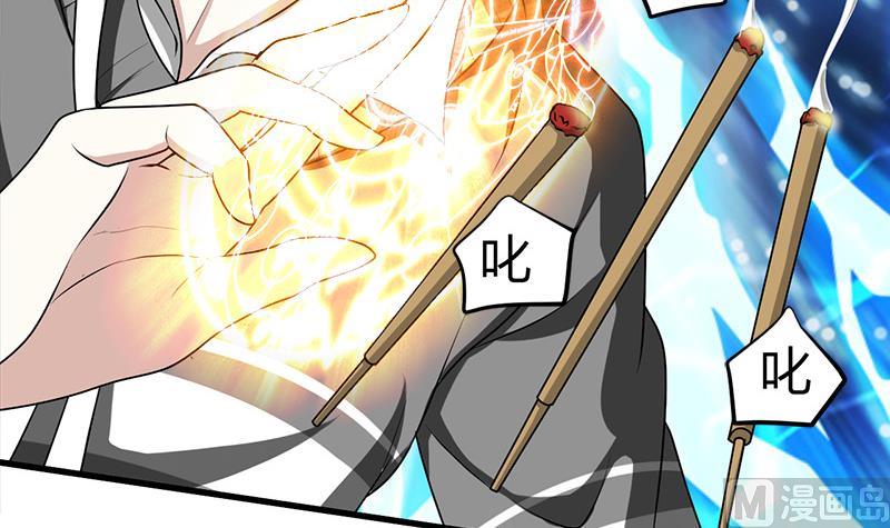 都市狂少 - 第18話 煮豆燃豆萁(1/2) - 7