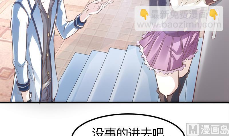 都市狂少 - 第4話 工作(1/2) - 3