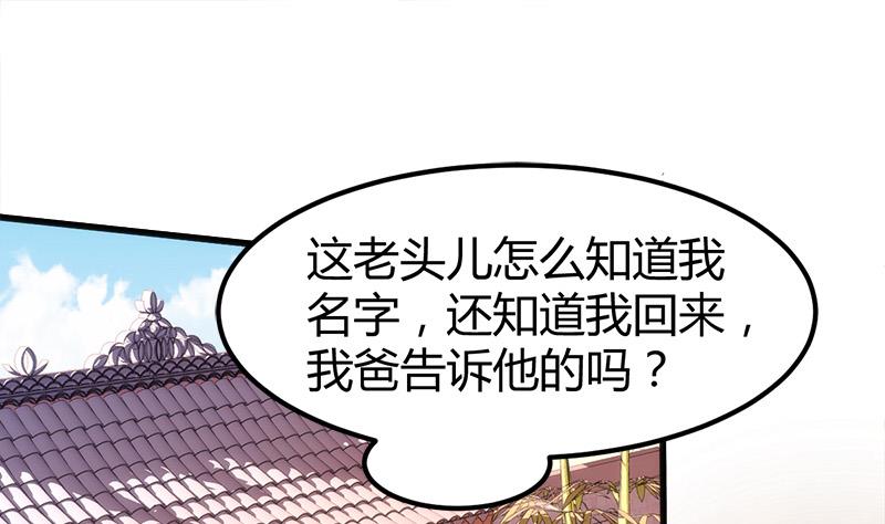 都市狂少 - 第4話 工作(1/2) - 5