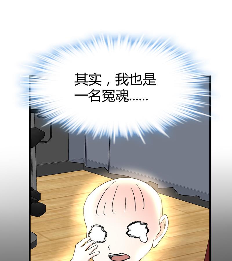 都市狂少 - 第36話 纏身！(1/2) - 3
