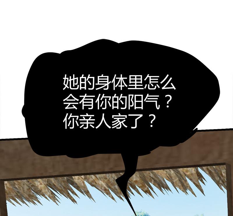 都市狂少 - 第48話 壓箱底的寶貝(1/2) - 1