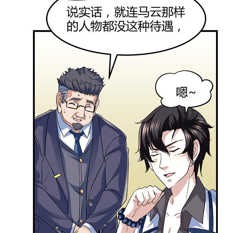 第6话 这么多？(1/3)-第6话