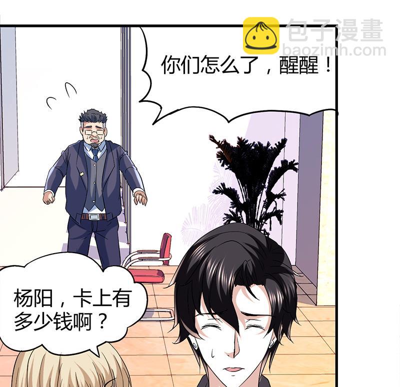 第6话 这么多？(1/3)-第6话