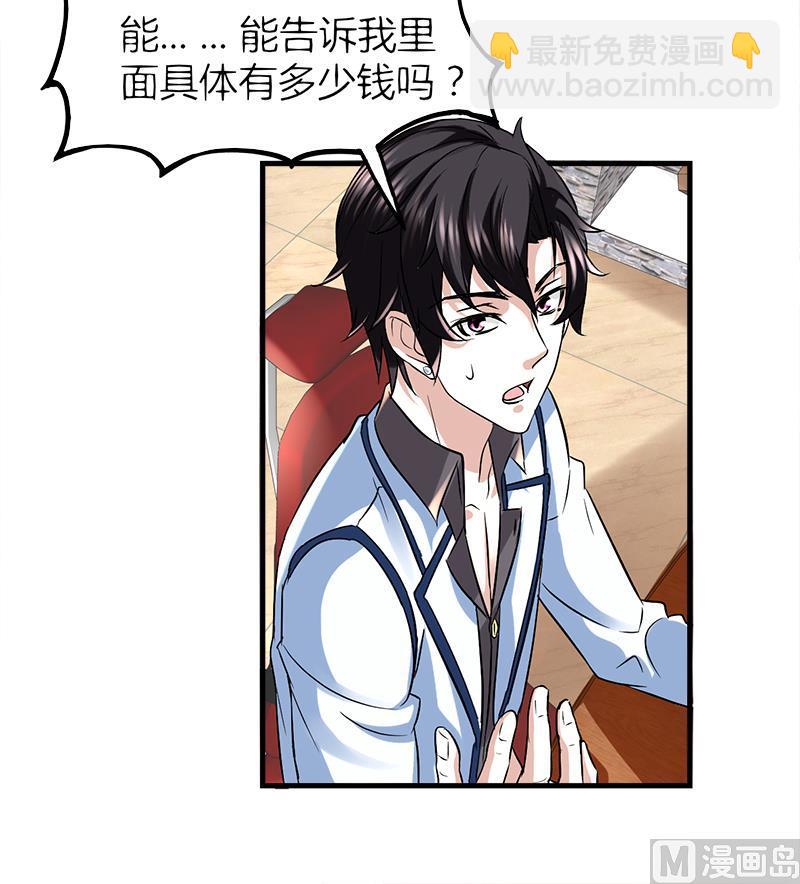 第6话 这么多？(1/3)-第6话