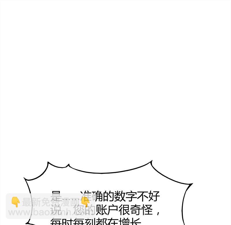 第6话 这么多？(1/3)-第6话