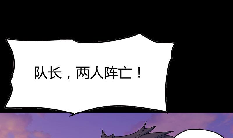 都市狂少 - 第60話 人間(1/2) - 8