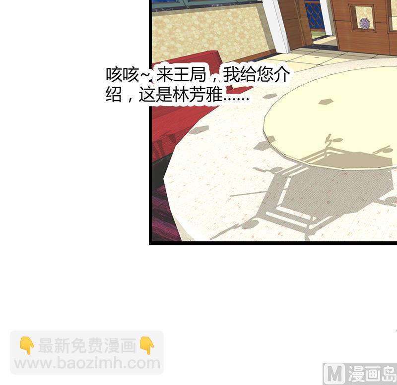 都市狂少 - 第8話 生日快樂(1/2) - 3