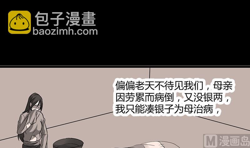 第10话 可怜天下可怜人(1/2)-第10话