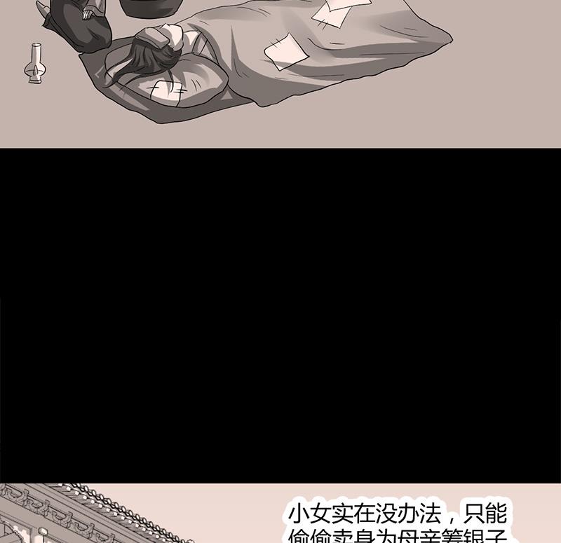 第10话 可怜天下可怜人(1/2)-第10话