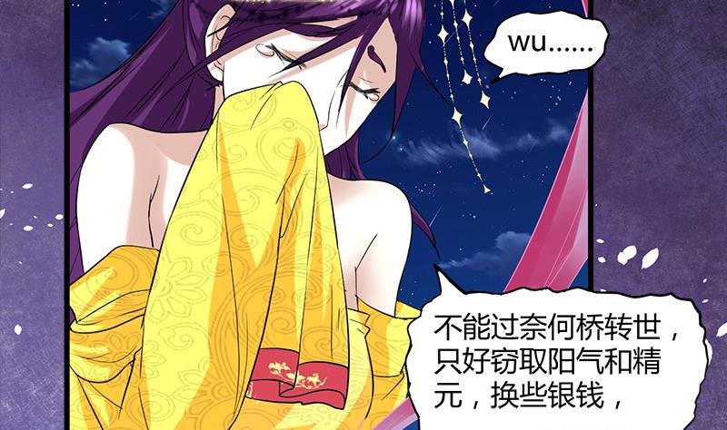 第10话 可怜天下可怜人(1/2)-第10话