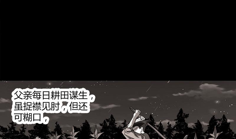 第10话 可怜天下可怜人(1/2)-第10话