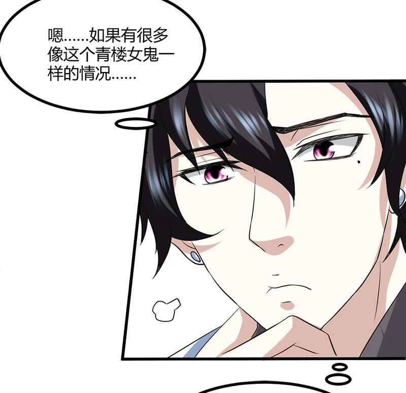 第10话 可怜天下可怜人(1/2)-第10话