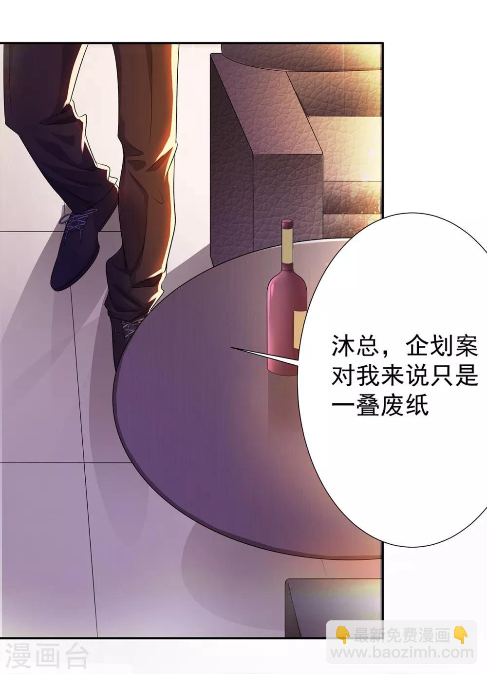 第2话 初显身手-第2话