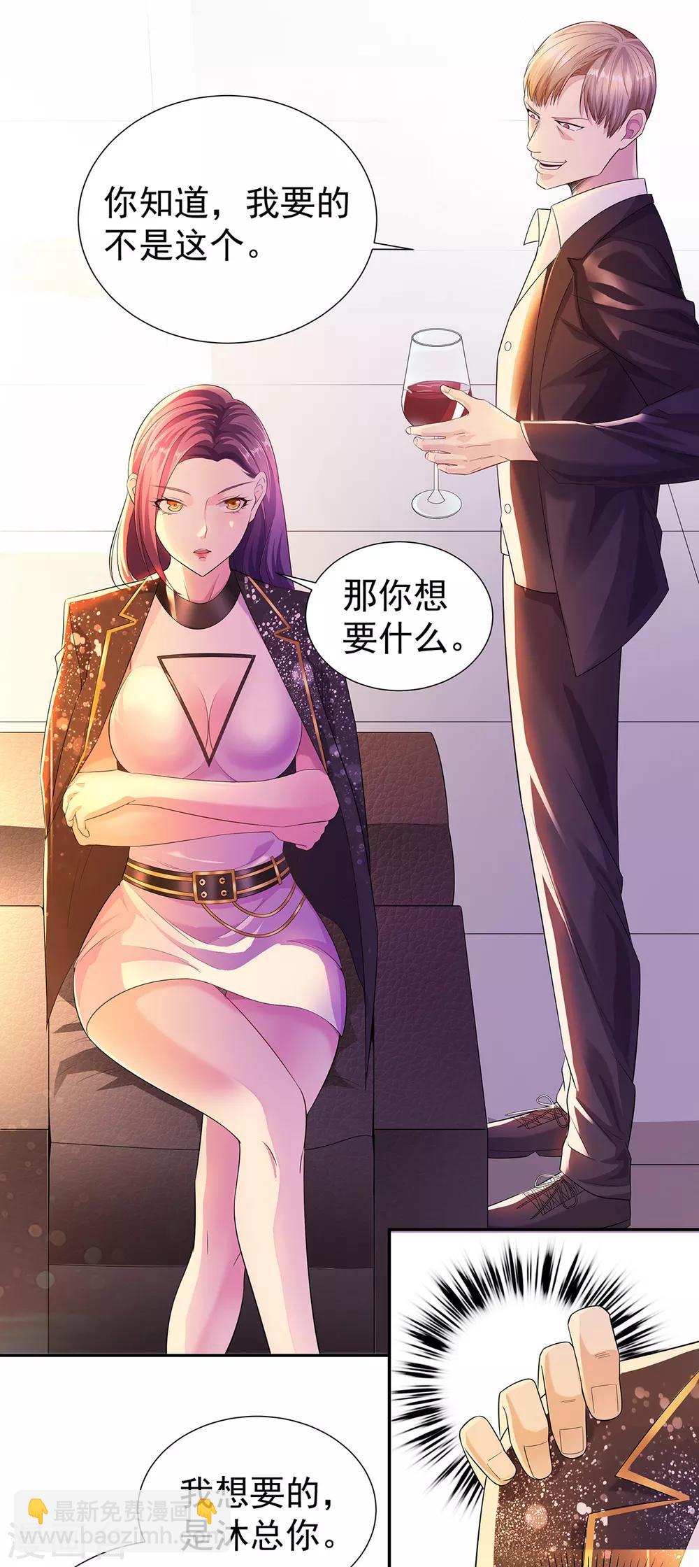 第2话 初显身手-第2话