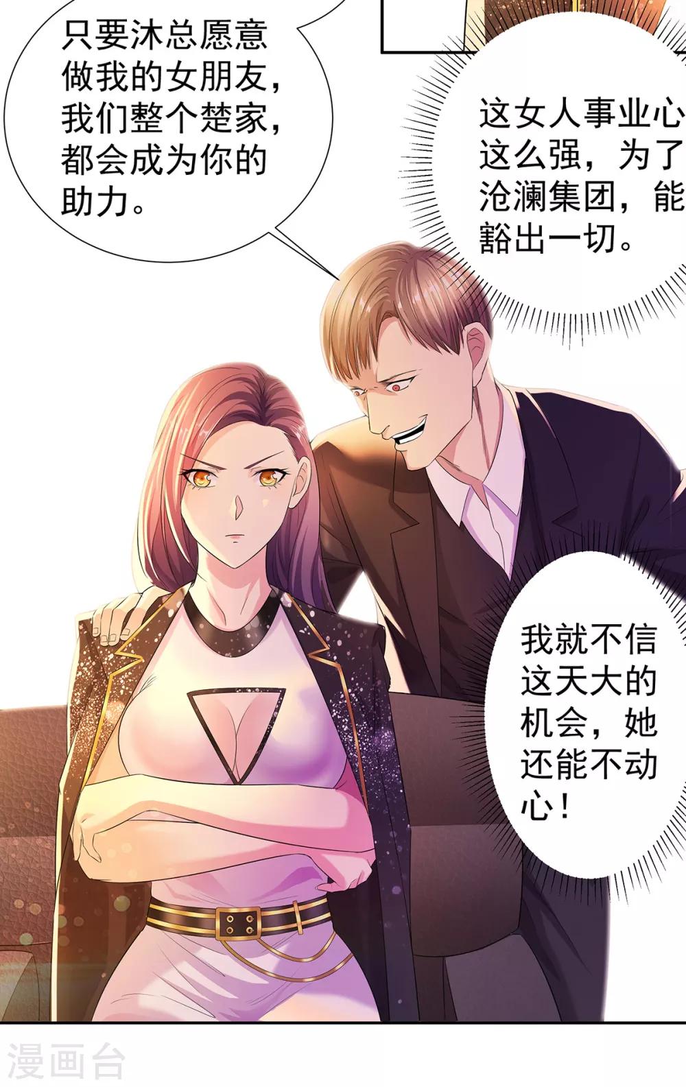 第2话 初显身手-第2话