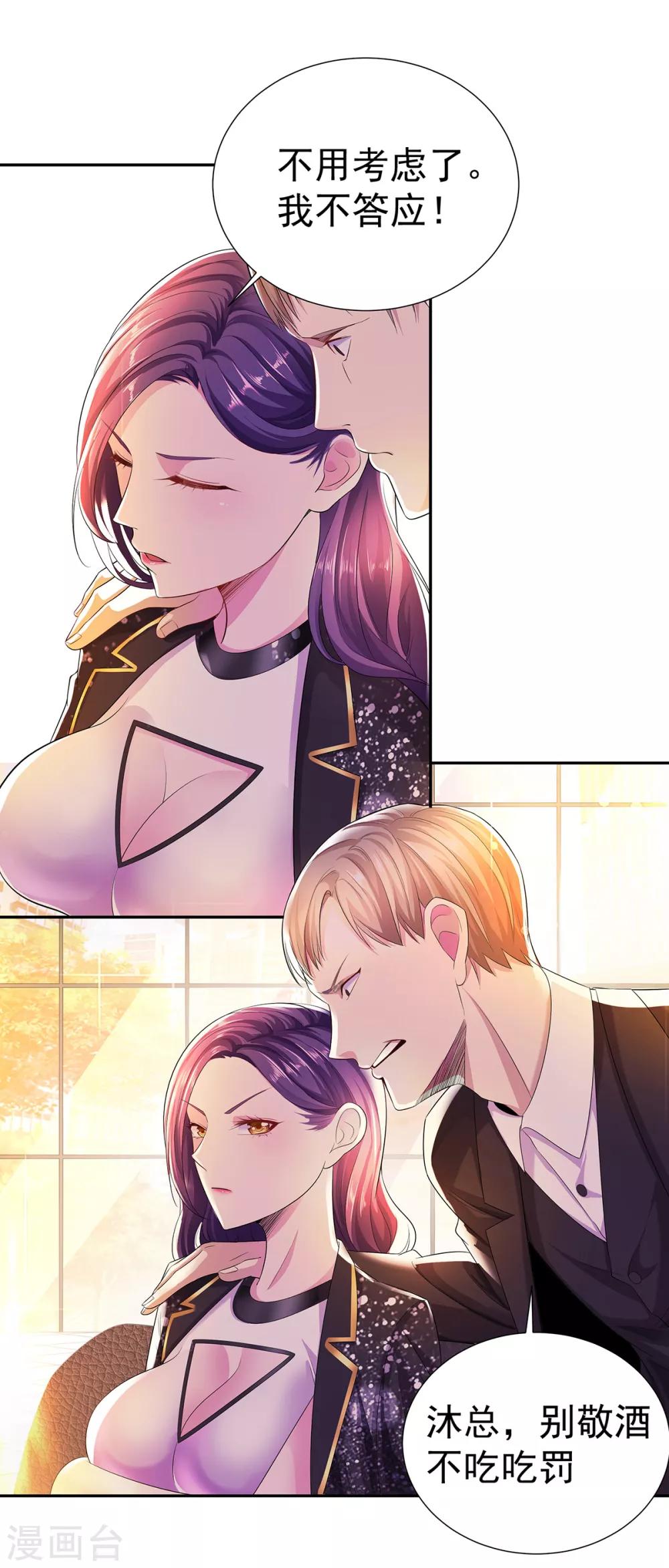 第2话 初显身手-第2话