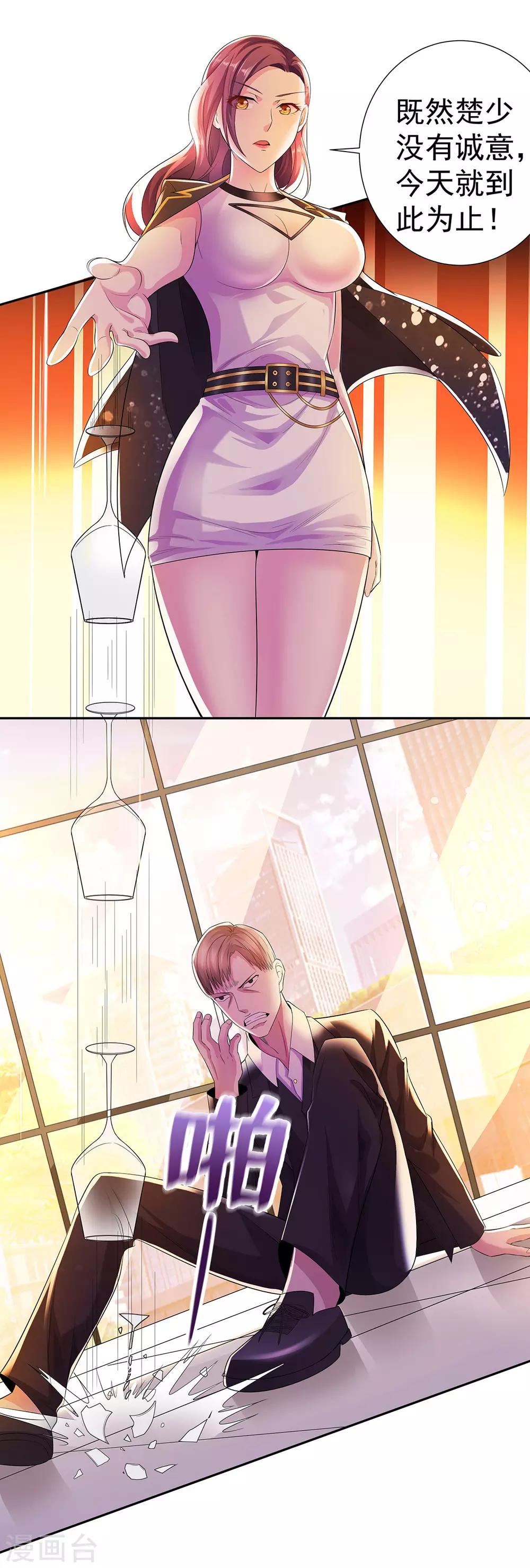 第2话 初显身手-第2话