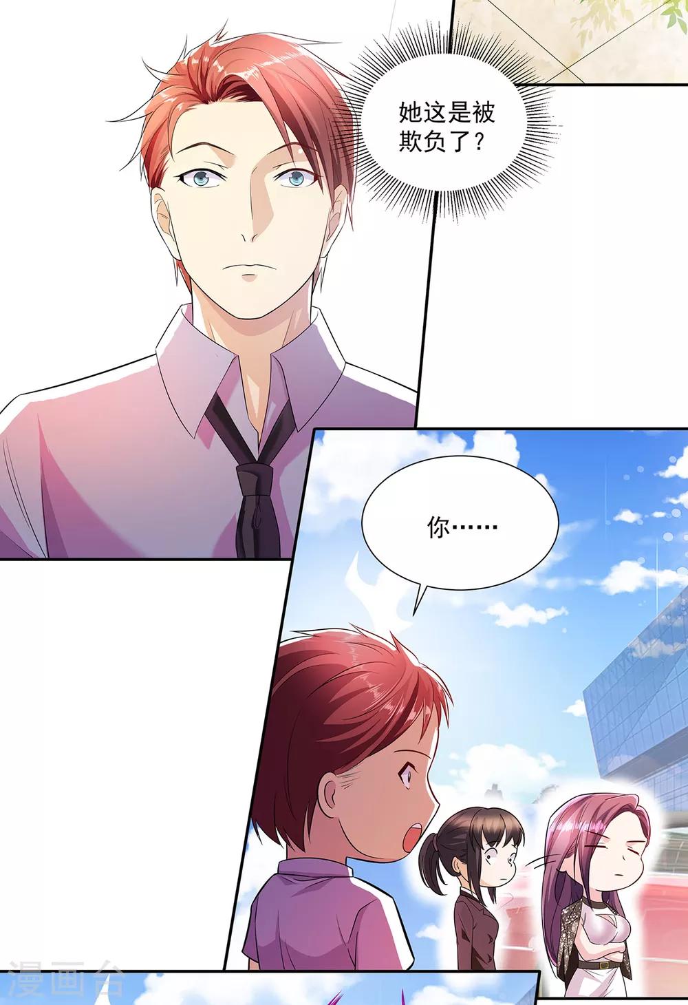 第2话 初显身手-第2话