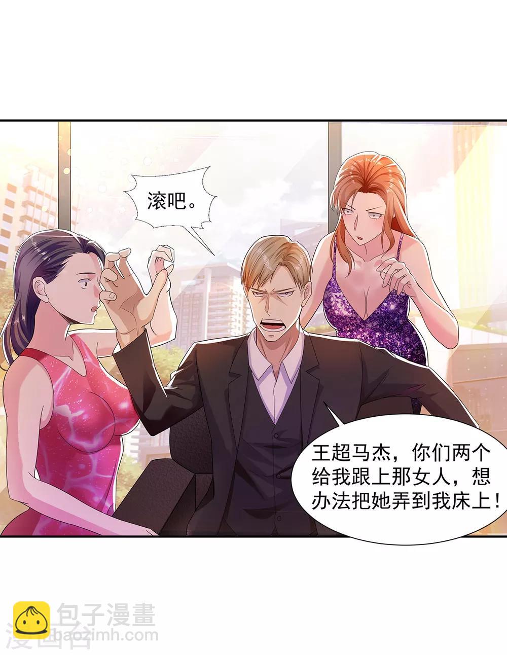 第2话 初显身手-第2话