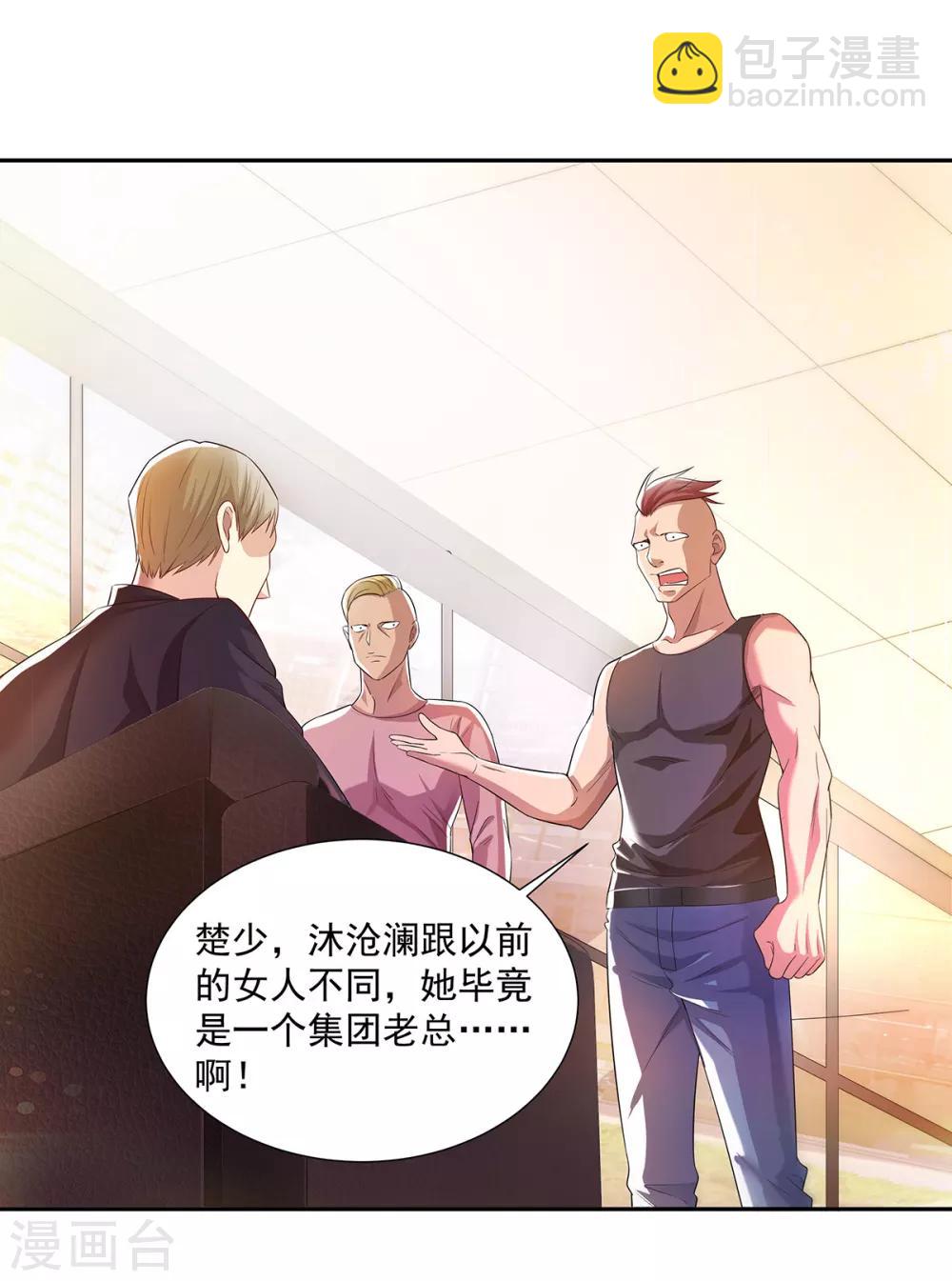 第2话 初显身手-第2话