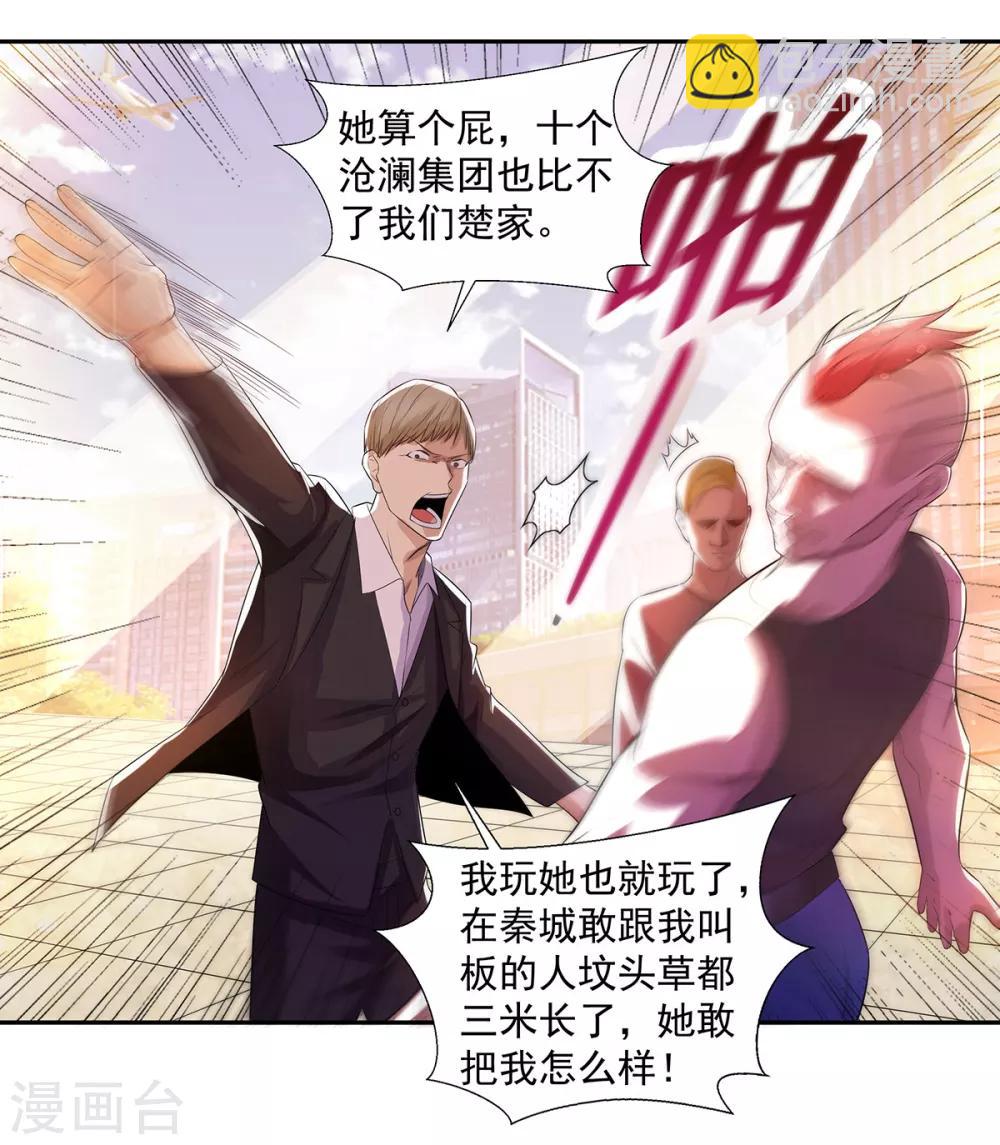 第2话 初显身手-第2话