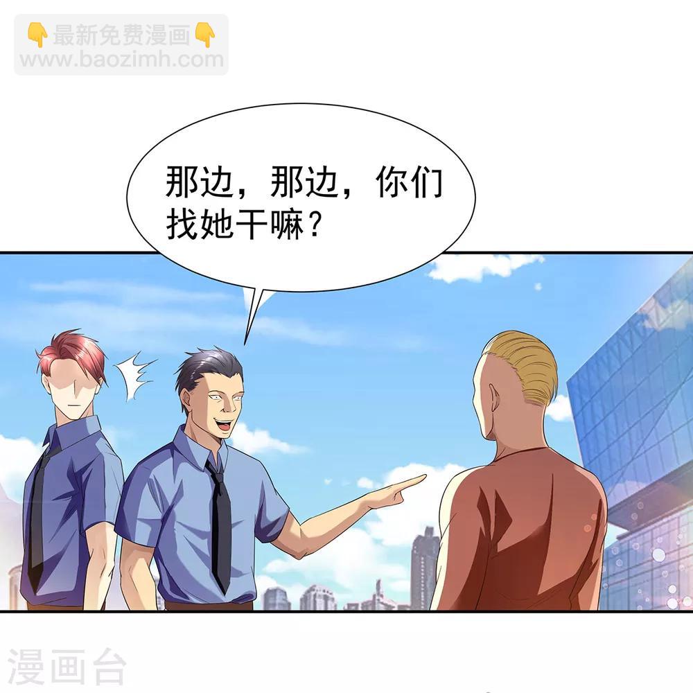 第2话 初显身手-第2话