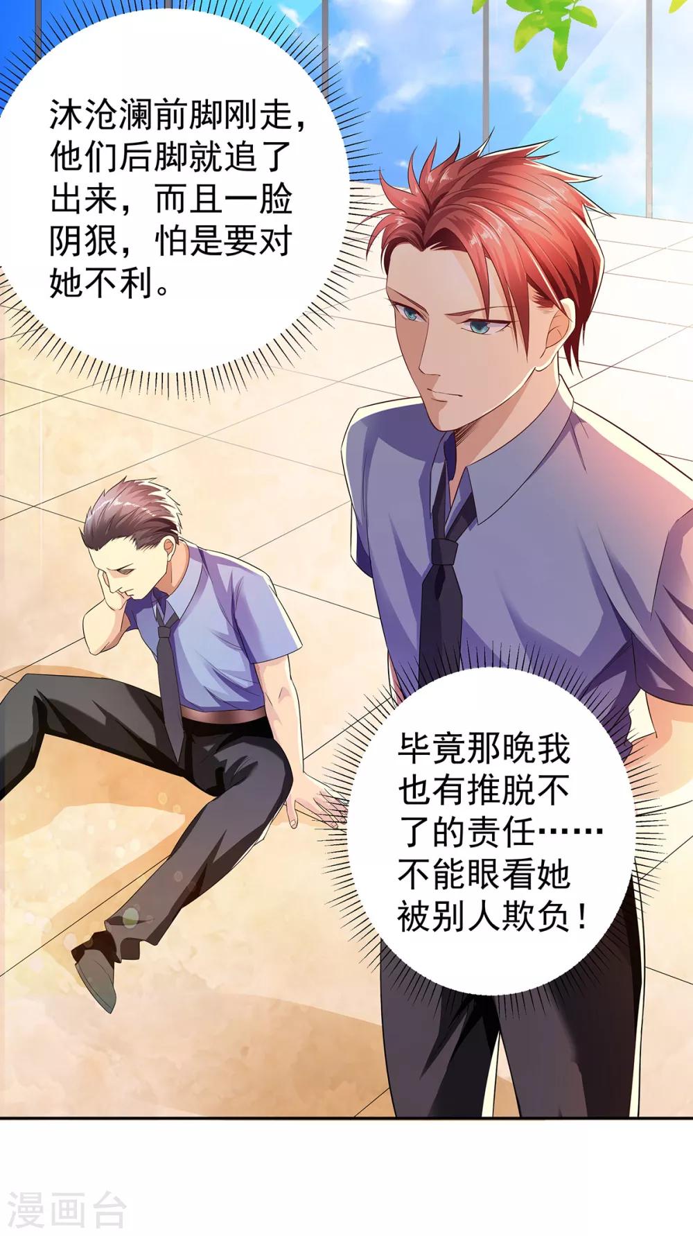 第2话 初显身手-第2话