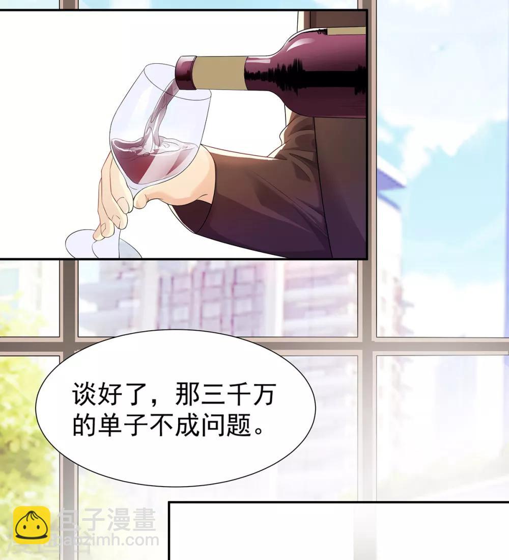 第2话 初显身手-第2话