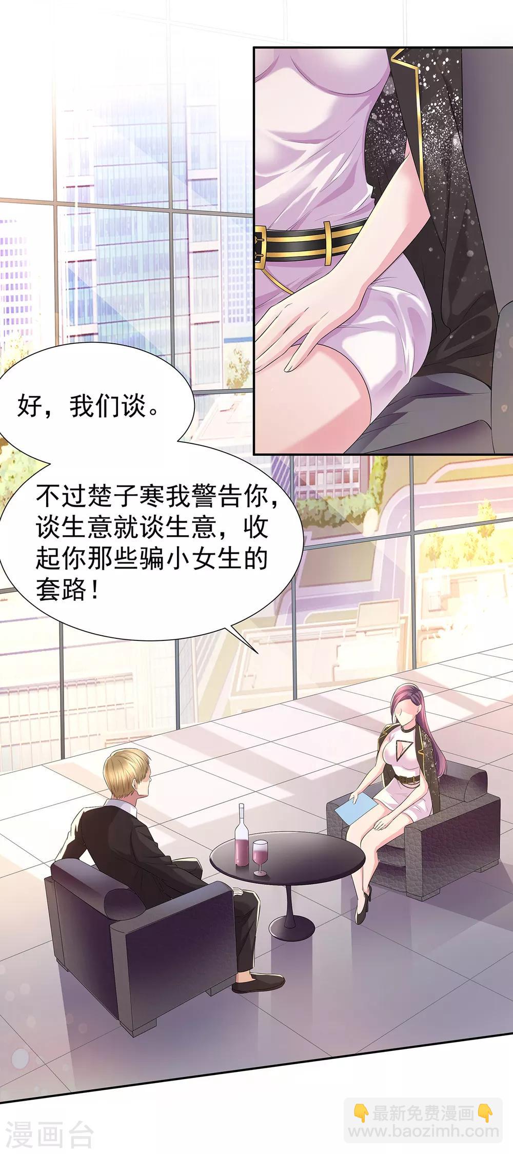 第2话 初显身手-第2话