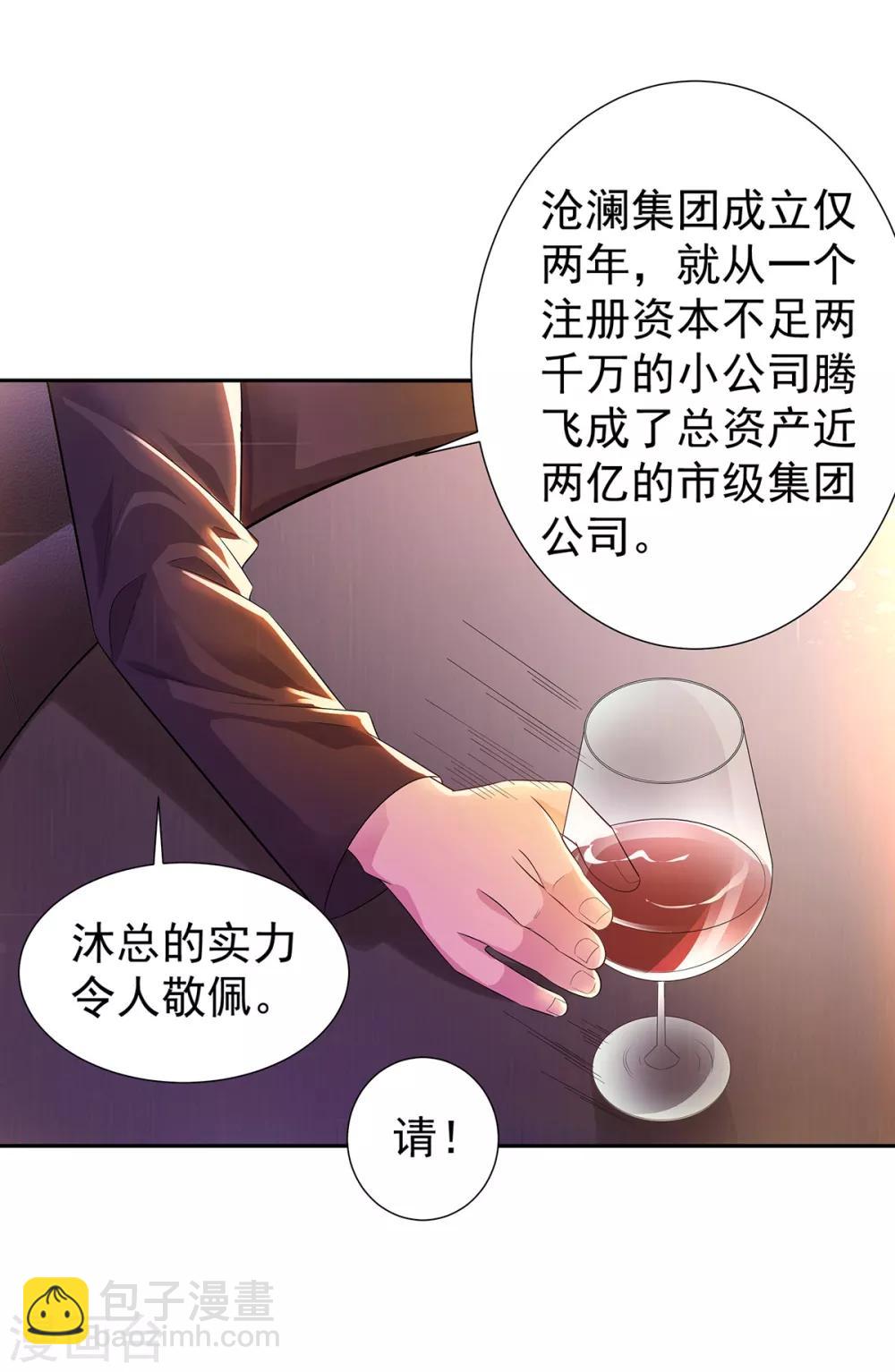 第2话 初显身手-第2话