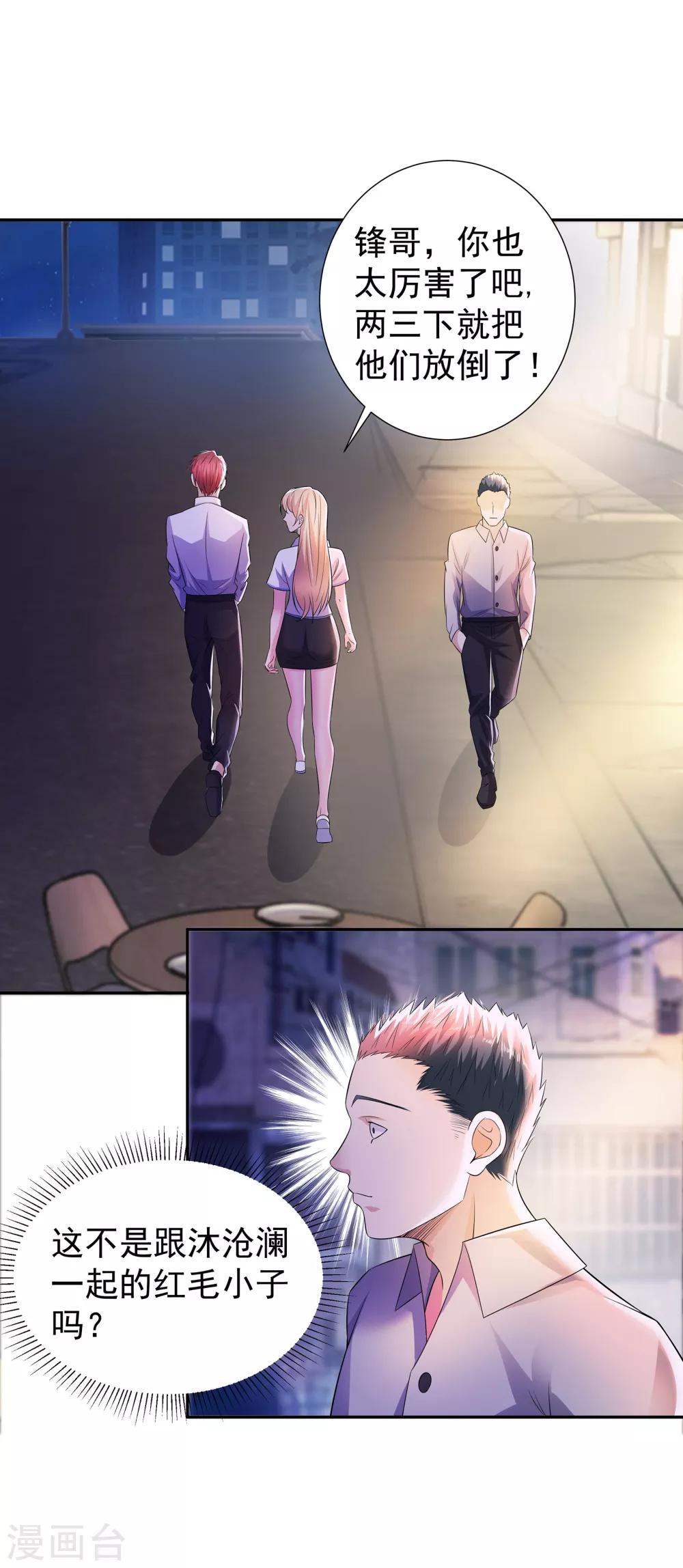 第12话 收拾李锋-第12话