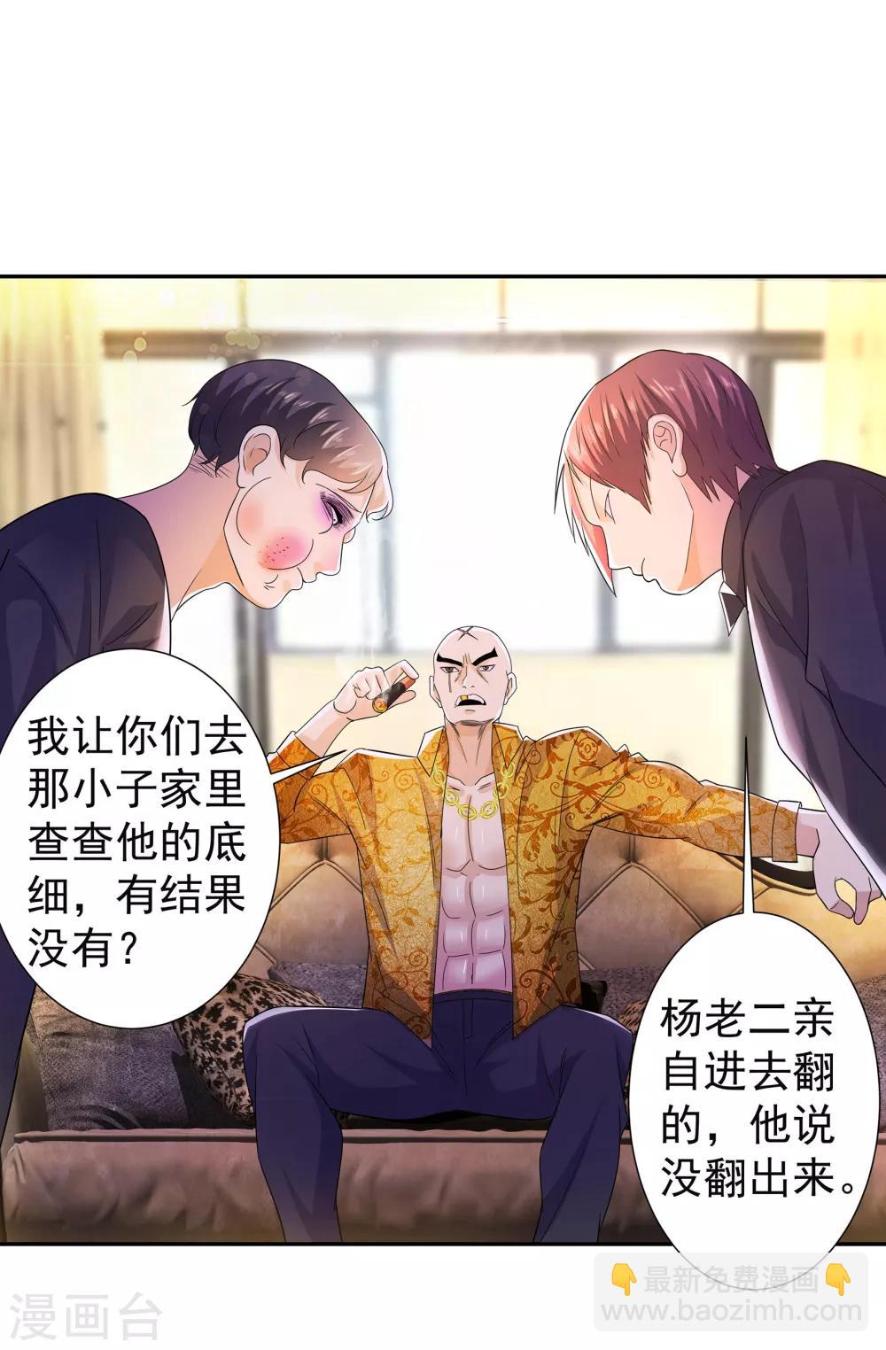 第12话 收拾李锋-第12话