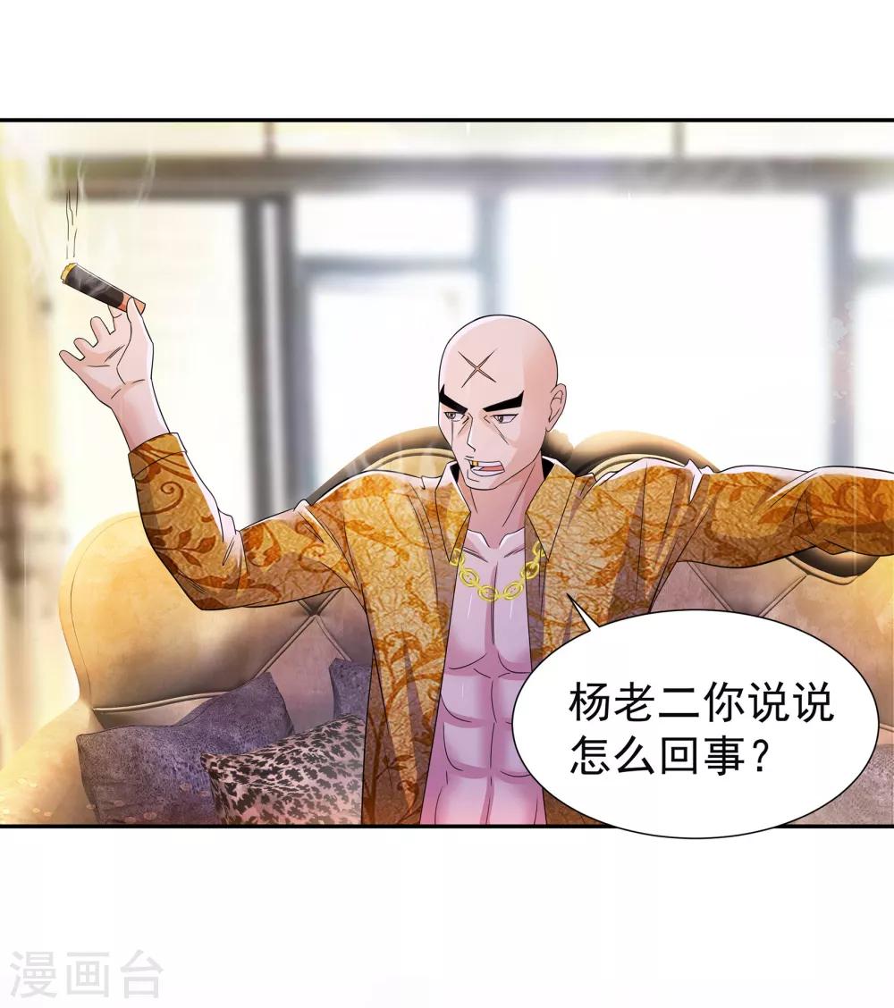 第12话 收拾李锋-第12话