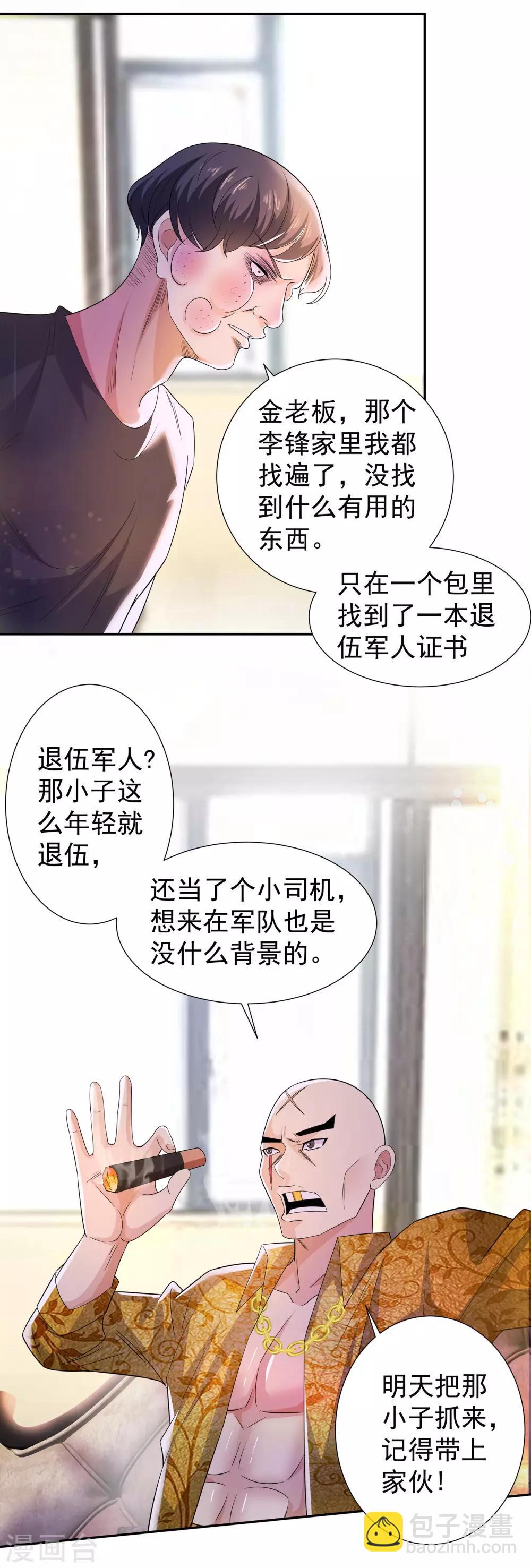 第12话 收拾李锋-第12话